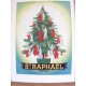 Affiche Pub Papier St Raphael 1938 par OPG