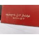 Plaque Tole Publicité Pizza Prima : Lotfi Fardeheb